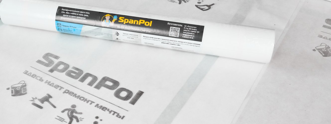 Технологичная укрывная пленка Spanpol – новый стандарт защиты вашего дома